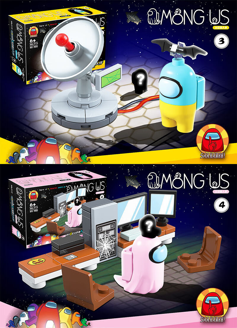 乐高lego森宝布鲁克兼容盲盒太空狼人杀积木玩偶玩具拼装内鬼杀游戏