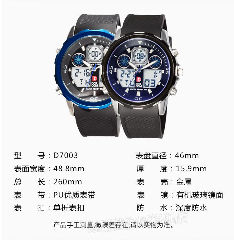 动特酷运动手表动特酷运动电子手表男双显大表盘商务电子表男士机械