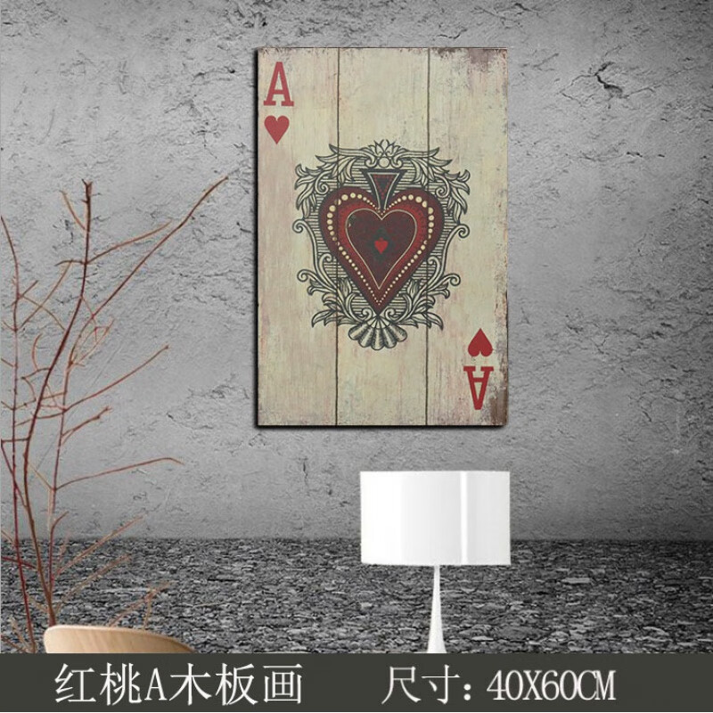 复古创意扑克牌木板画酒吧网咖餐厅休闲室墙壁装饰画挂件bbb236红桃k