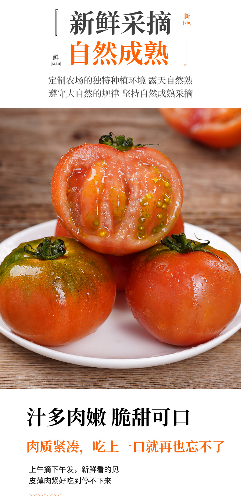 顺丰速运铁皮西红柿草莓柿子盘锦碱地即食新鲜自然熟绿腚番茄水果丹东