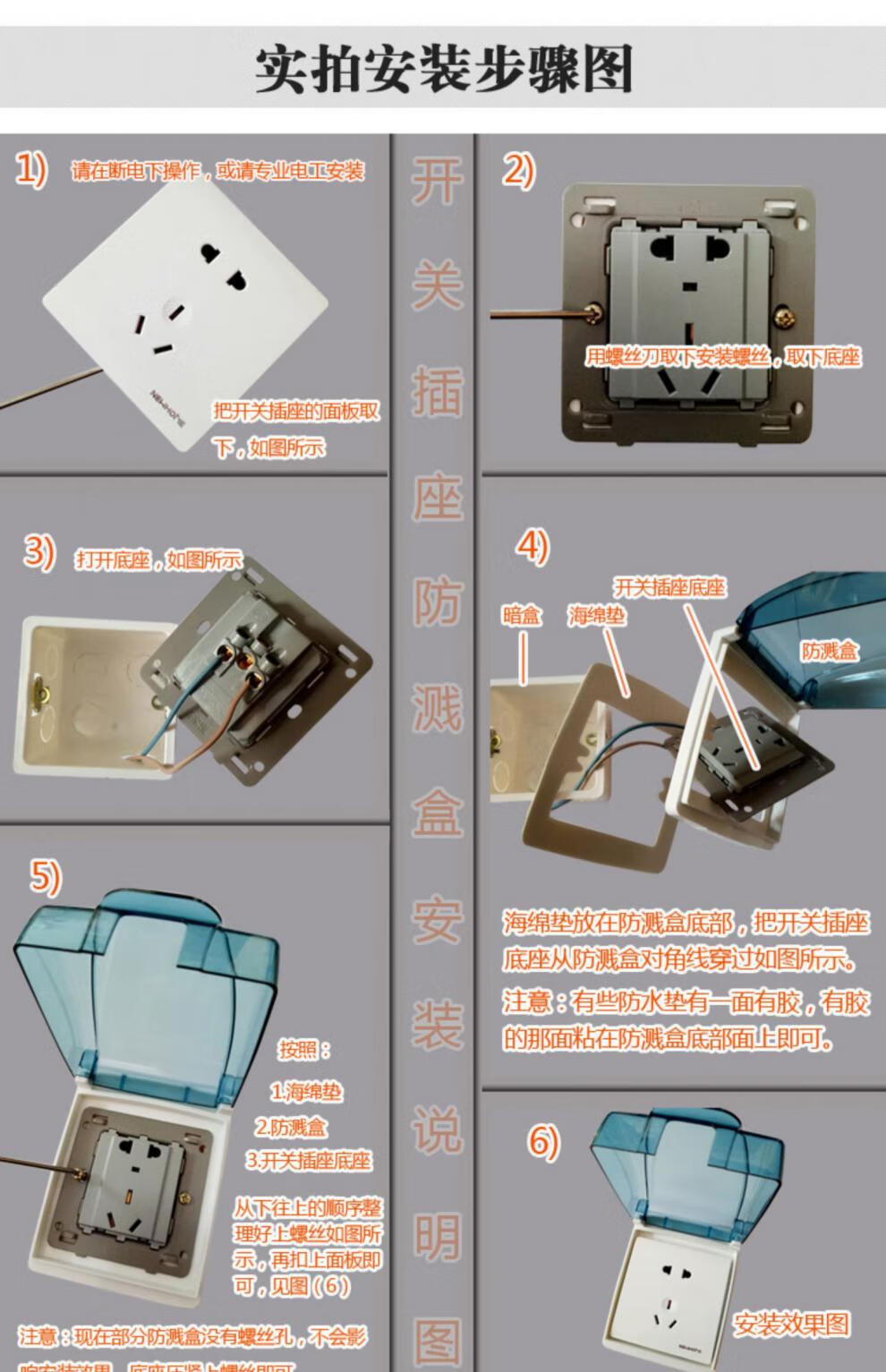 86型通用防溅盒开关插座保护盖防水面板防水盒卫生间浴室防水罩