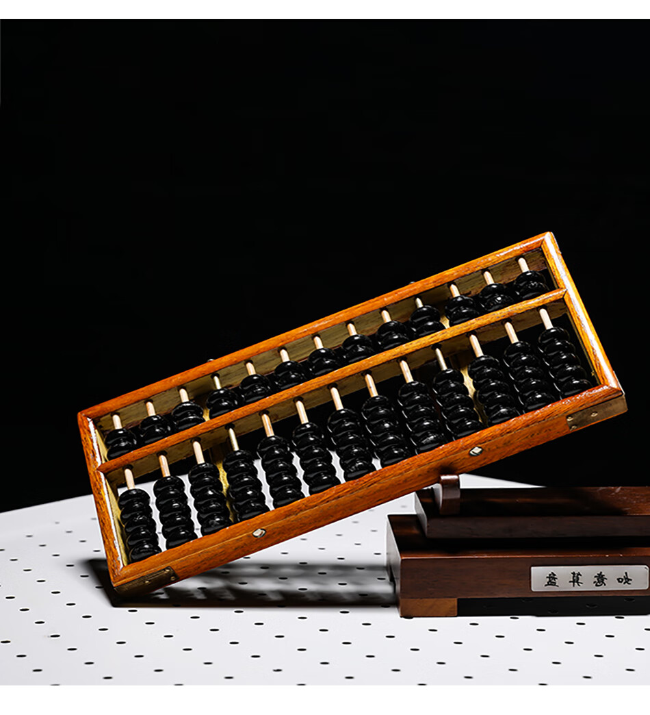 珠心算盘小学生珠心算盘二三四年级算盘木质13档7珠儿童珠算实木算盘