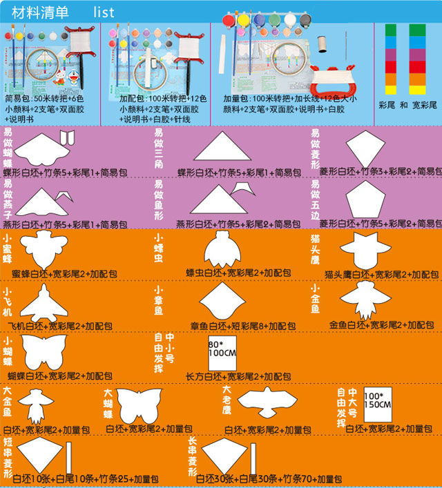 凡小熊风筝儿童迷你风筝diy材料包自制竹子活动作业风筝保飞新款包空