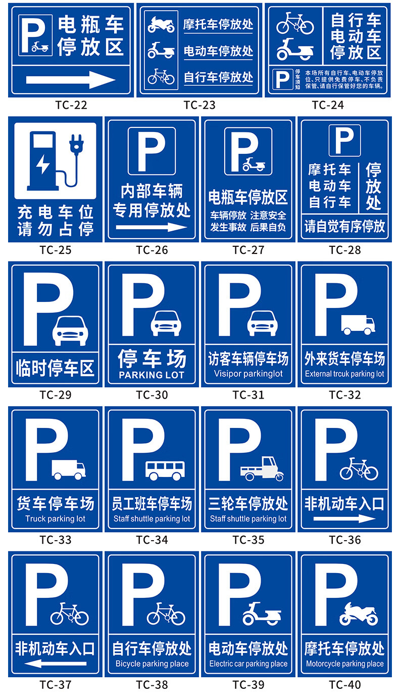 提郁 停车区指示牌自行车摩托车停放区 货车班车三轮车员工停车区标识