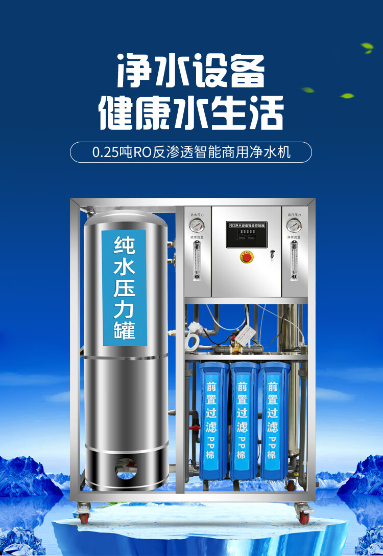 软化水处理设备 工业净水器设备ro反渗透大型商用软化纯净水处理直饮