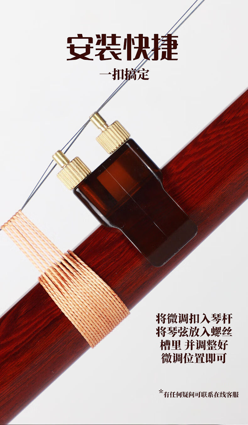 新款二胡微调器新式黄铜可调节弦距新型胡琴乐器微调配件 新款微调