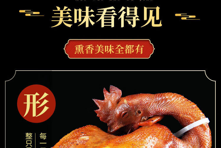 5折 沟帮子熏鸡 烧鸡沟帮子尹家熏鸡 整只鸡东北老式烧鸡 【熏制】散