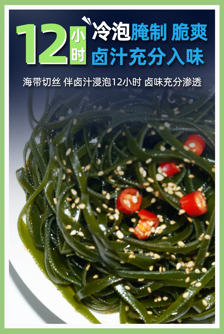 周黑鸭 周小伴香辣海带丝零食160g 开袋即食小包装 伴浪海带丝160g*3