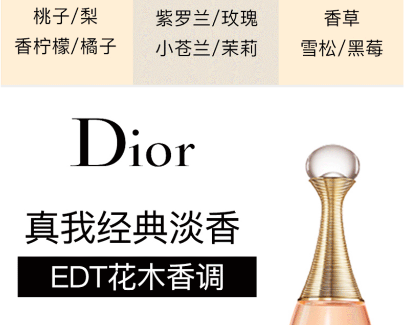 迪奥（Dior）女士香水女甜心小姐真我生日礼物女情人节礼物送女朋友持久留香 花漾甜心淡香水30ml