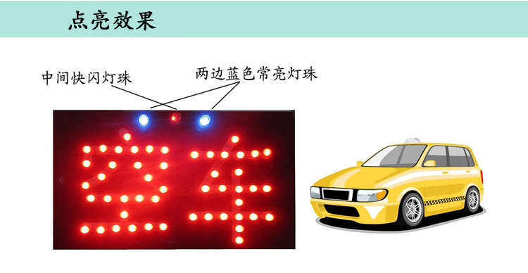 空车灯出租车专用led拉活灯板红色七彩闪烁贴片灯珠新款空车灯 直角9.