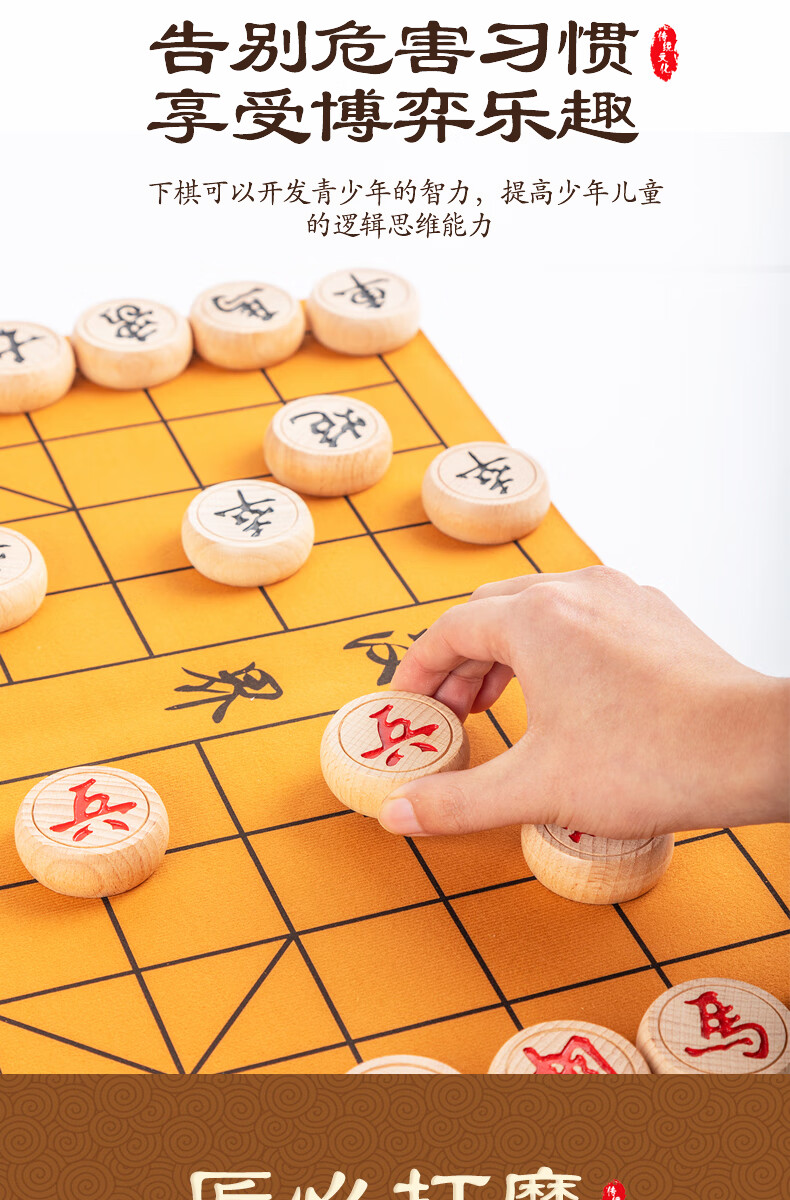 60#榉木象棋 无纺布棋盘(送入门书)【图片 价格 品牌 报价】-京东
