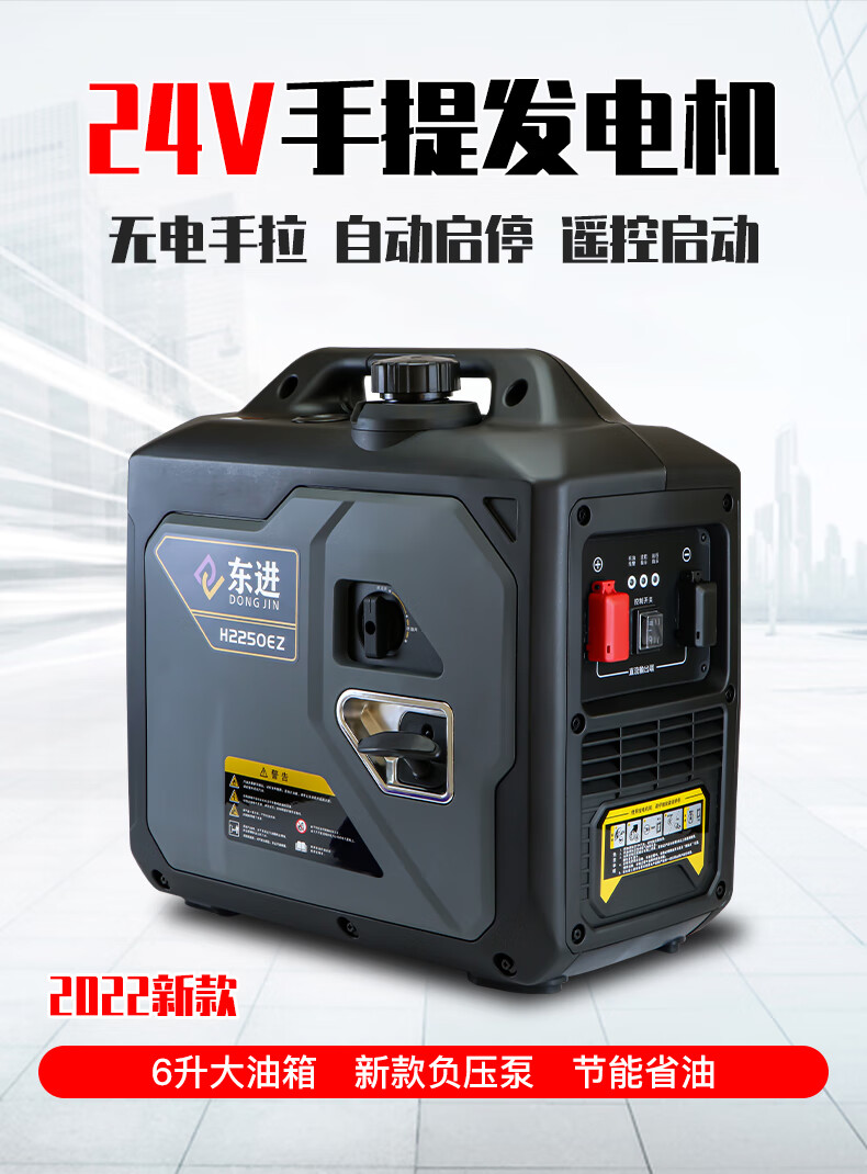 发电机家用超静音大货车驻车空调汽油发电机24v伏车用静音汽车车载