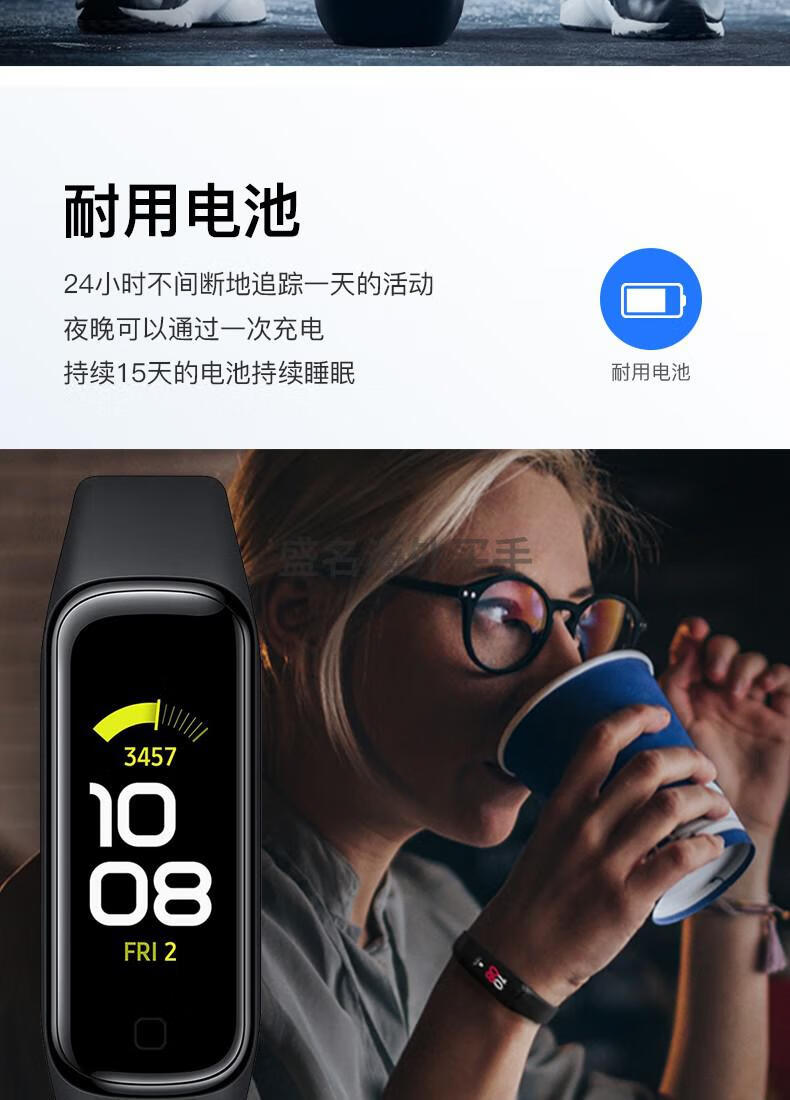 (samsung) galaxy fit 2 智能手环 蓝牙运动手环 健身追踪器 男女通用