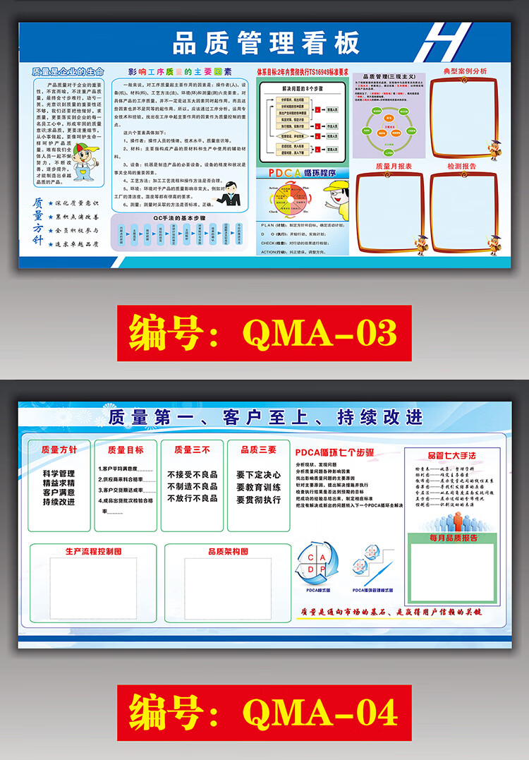 卓帕公司车间安全生产质量管理宣传看板海报企业工厂品质宣传栏挂画贴