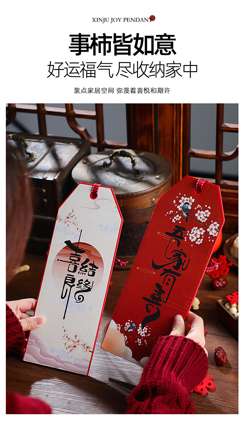 装饰挂件挂饰客厅绿植吊饰房门婚庆对联盆景布置用品大全事柿如意挂牌