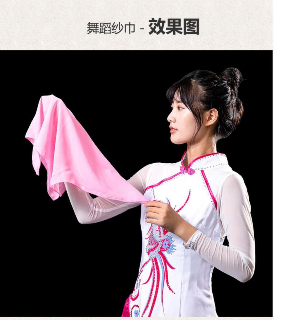 风离痕舞蹈考级丝巾舞蹈丝巾纱巾正方形表演手绢花考级纱巾广场跳舞