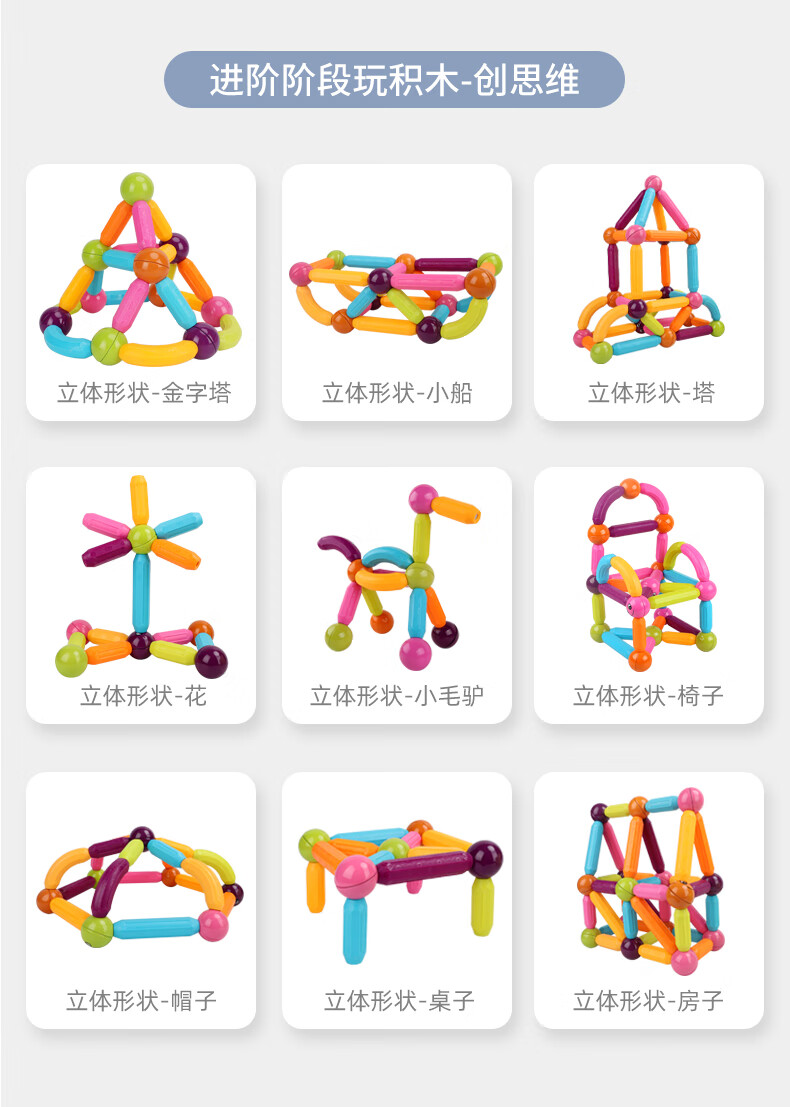 纽奇磁力棒 纽奇百变儿童磁力棒积木拼装男孩女孩磁吸磁铁宝宝2早教