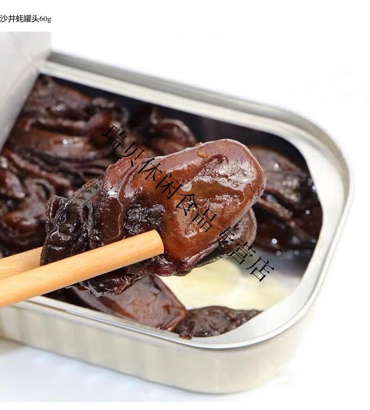 深圳特产沙井蚝罐头60克开罐即食深圳特产补锌沙井蚝辣味60g4罐