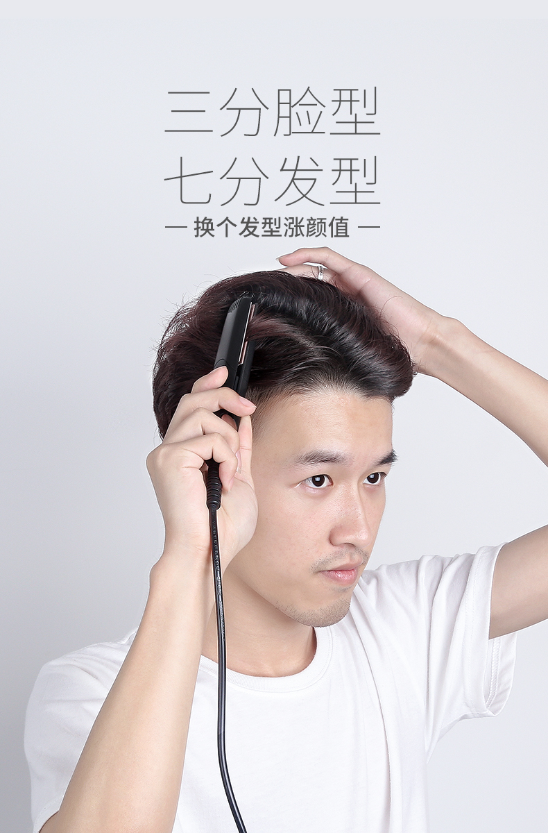 匹奇男士夹板学生中分蓬松夹板卷发烫发棒迷小型纹理电拉直发器男短发