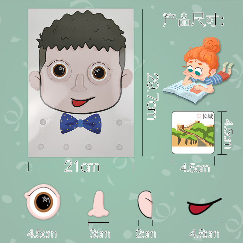 幼儿园五官教具五官与五感认知玩教具 幼儿园中小班科学区生活区域