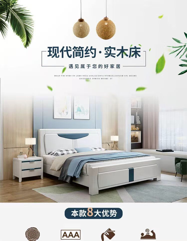 澜墨 简约现代轻奢白色实木床主卧1.8米中式双人床1.5米单人床高箱储物 单床 1500mm*2000mm气压结构