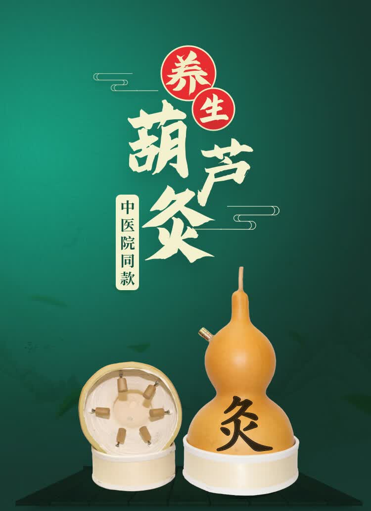 定制天然葫芦灸艾灸家用大号理疗美容院养生仪器厂家直销底座带排烟机