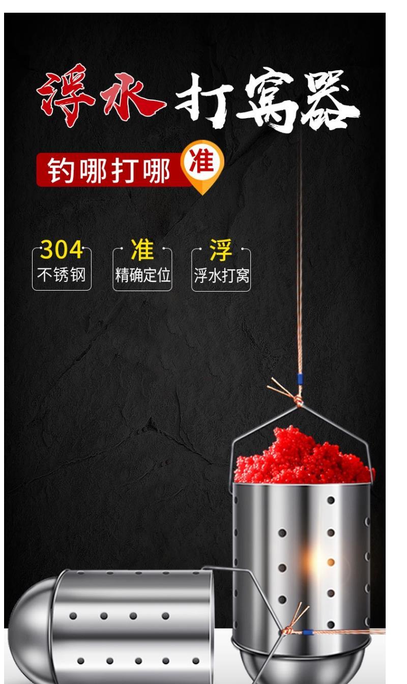 f浮水打窝神器不锈钢打窝器定点沉底渔具筏钓配件钓鱼用品勺投饵器音