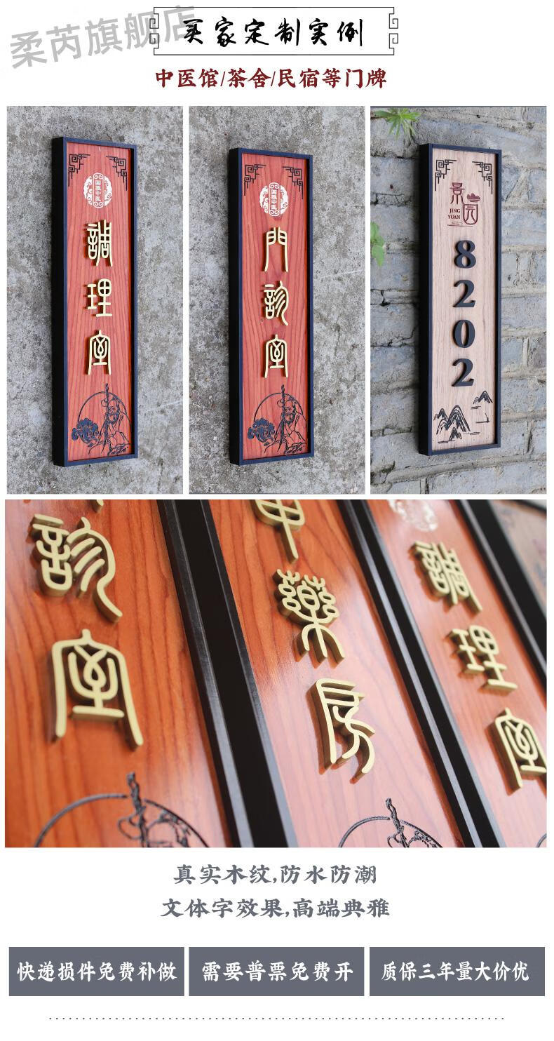 门牌号家用高档中式实木门牌定制复古民宿酒店饭店包厢木制标识牌定做