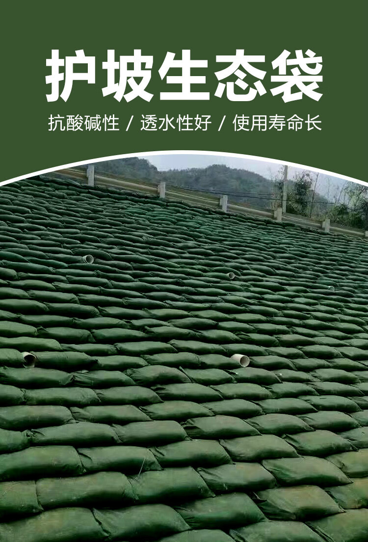 防护袋绿化河道边坡固土植生袋防汛袋厂家直销 生态袋链接扣【图片