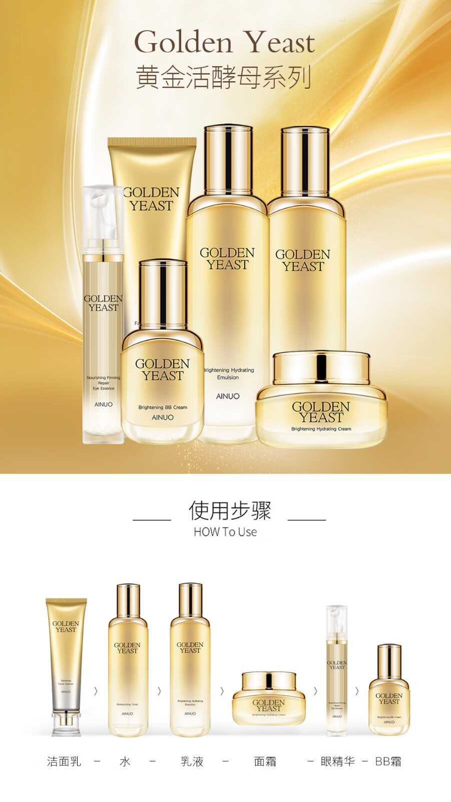 欧缇尚爱诺黄金活酵母套装补水护肤套装颜保湿亮肤红血丝孕妇可用黄金