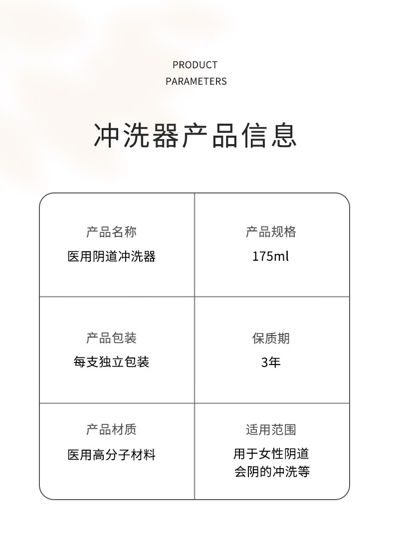 冲洗器私处医用阴到清洗器妇科家用女性女生内阴一次性洗阴器 10(每支