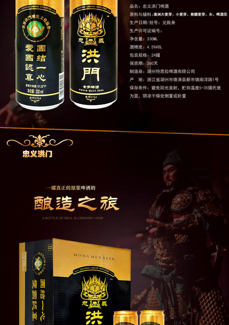 洪门啤酒 忠义洪门全麦精酿啤酒 澳洲进口原浆麦芽 口感醇厚大罐装