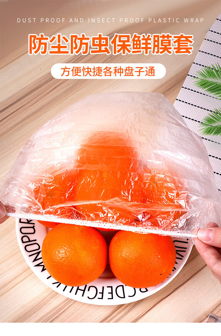 一次性保鲜袋厨房家用冰箱剩菜食物保鲜套碗罩保鲜膜套食品级专用300