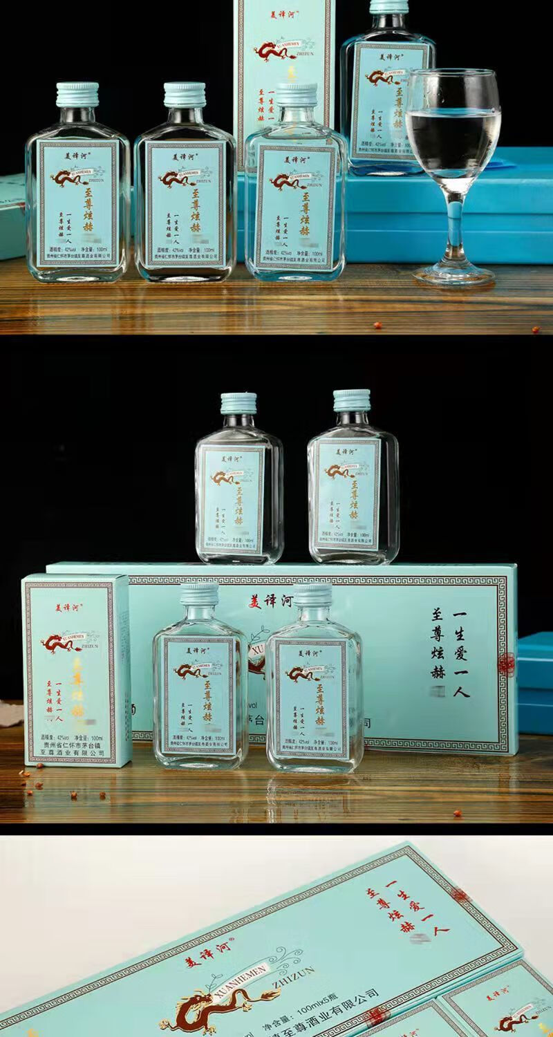 炫赫门酒42度小瓶装白酒整箱100ml迷你酒正宗纯粮酒内部酒水100ml5瓶1