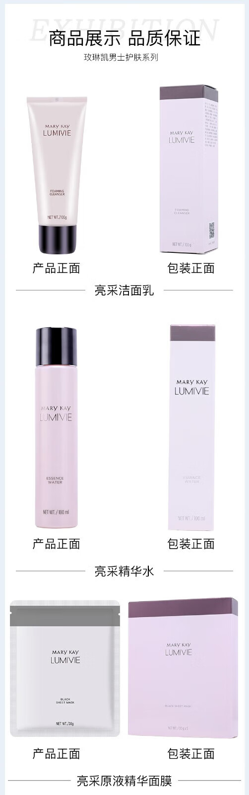 玫琳凯正品官方旗舰店护肤品自营套装亮采经典1号2号系列水乳洗面奶 1号高保湿面膜霜
