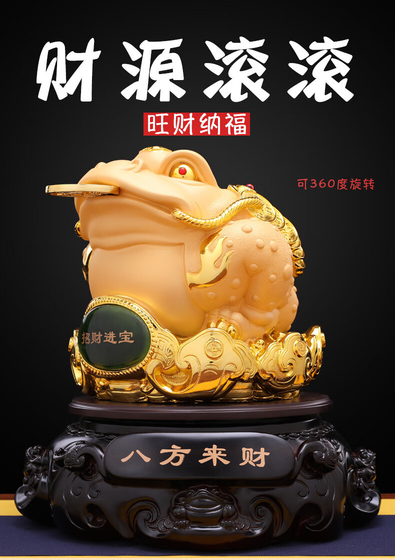好运顺八方来财金蟾摆件旋转大号金蝉开业大吉店铺收银吧台装饰品yx