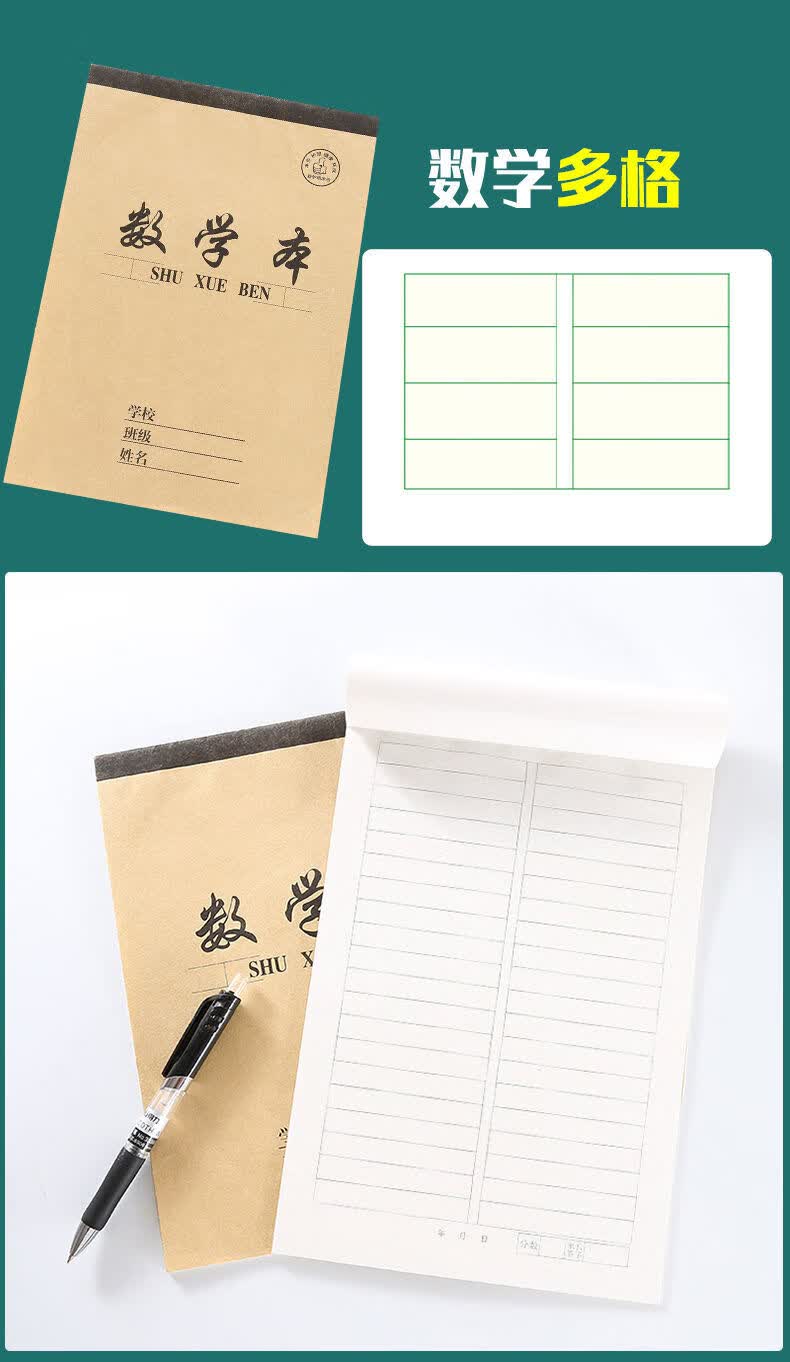 f作业本田字簿数学簿柔光田字格横线内页加厚实学生用牛皮纸作业本