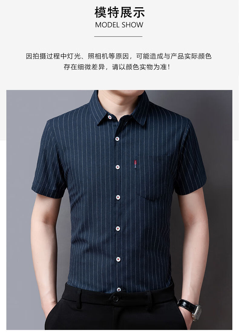 雅鹿官方品牌 男士短袖衬衫条纹棉质商务休闲免烫韩版修身夏季新款
