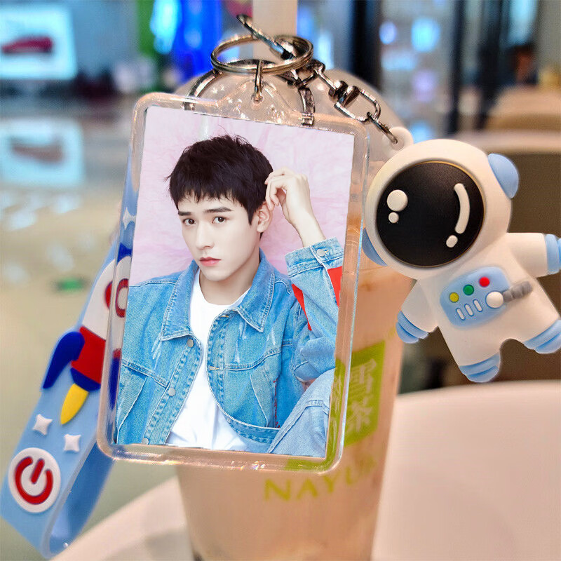 山河令挂件 龚俊周边钥匙扣照代言山河令娃娃写真海报贴纸明信片立牌