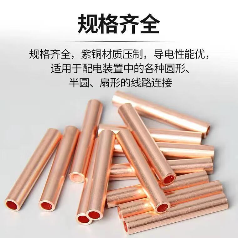 紫铜接线管对接管电缆中间接头直通铜直接直通gt10-400国标加厚 gt -2