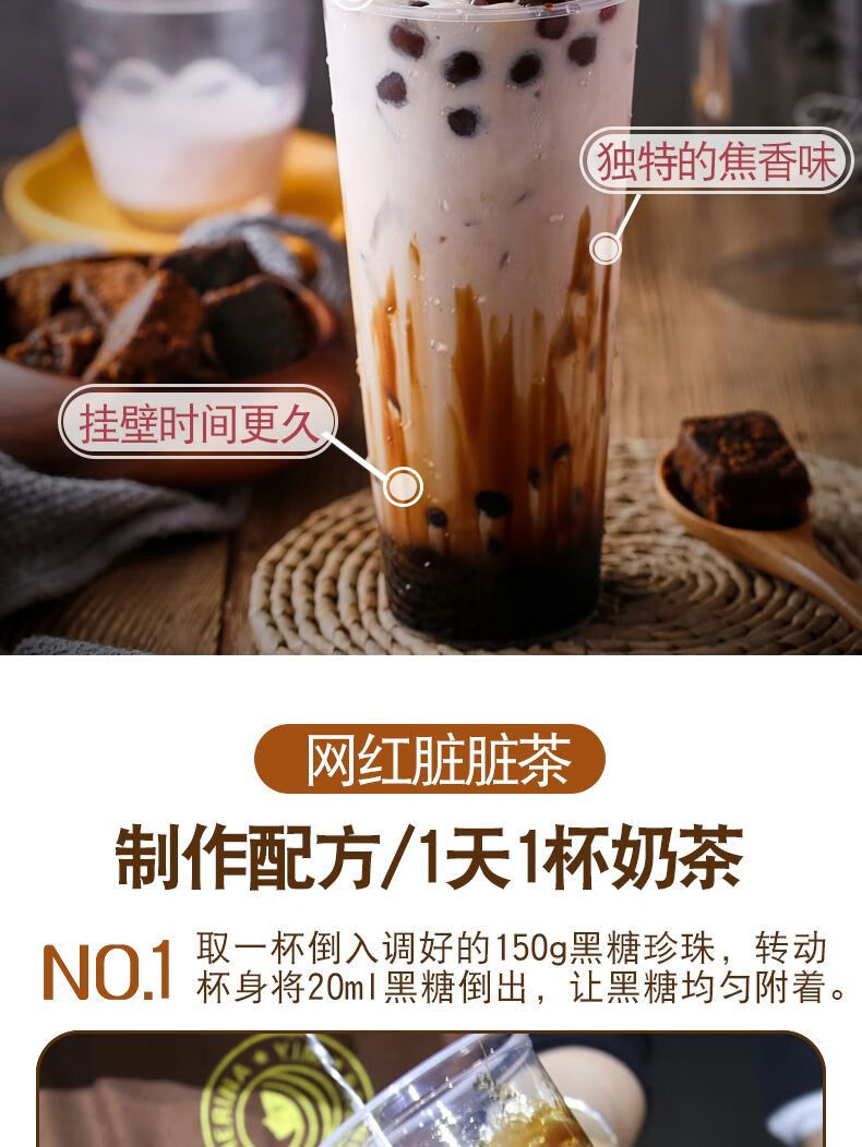 冲绳黑糖糖浆脏脏珍珠奶茶店专用商用5kg原材料风味焦糖浓缩