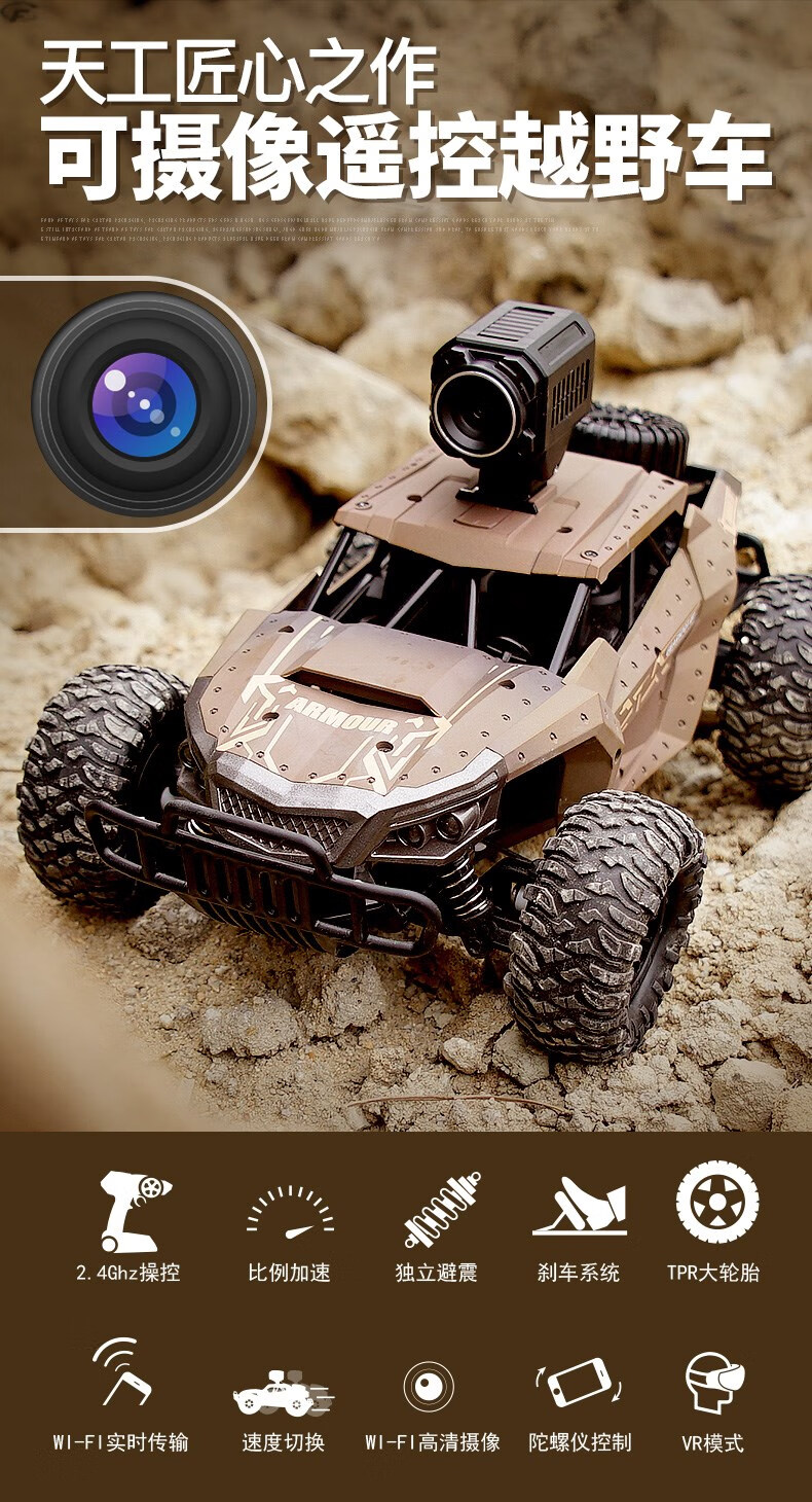 遥控车买外卖取餐遥控车遥控取餐车4g远程图传外卖车买夜宵取外卖买