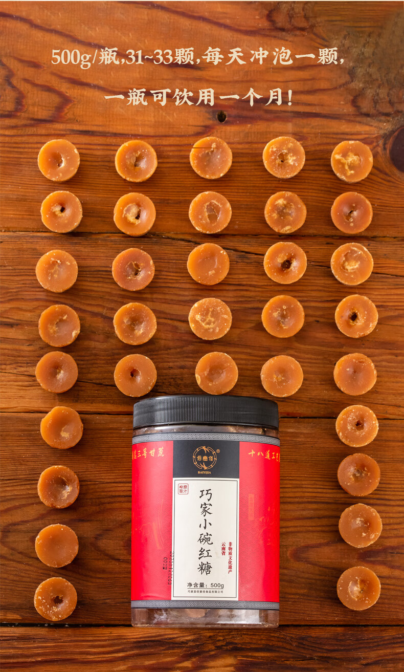 纯手工红糖 巧小南云南小碗甘蔗红糖500克纯手工甘蔗红糖块小南 三瓶