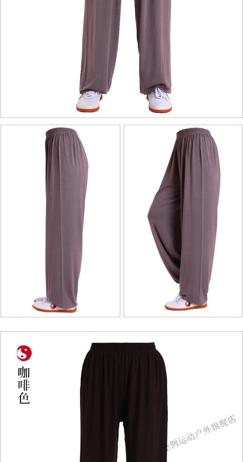 太极服云太极同款逐波太极裤子武术练功裤莫代尔太极服灯笼裤瑜伽裤阔