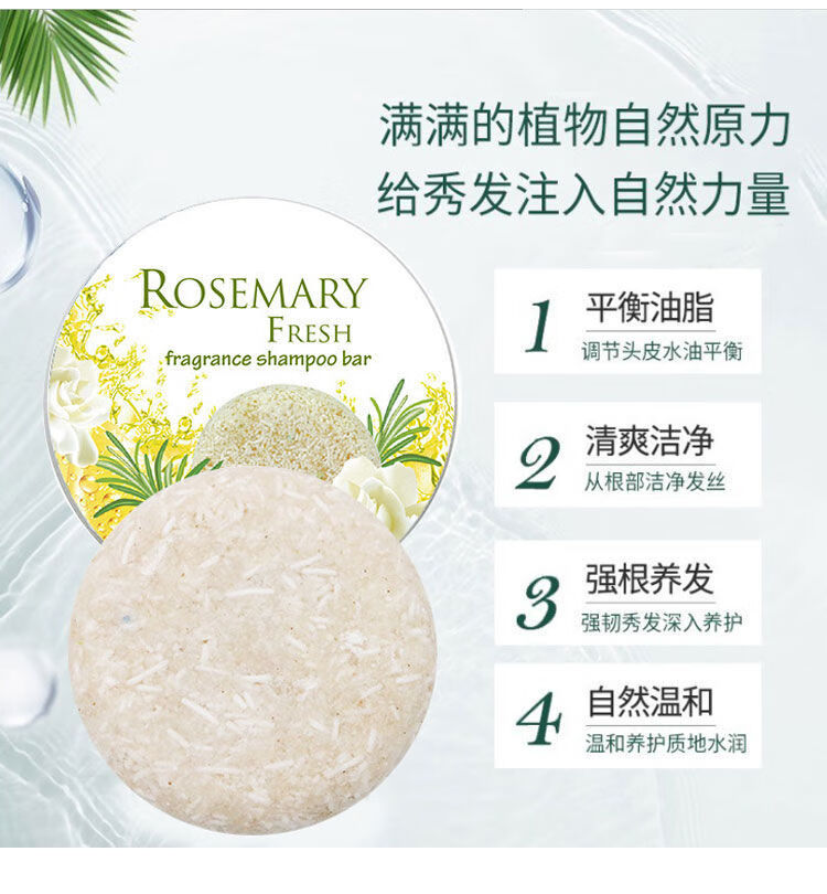 德国dilisiberia旱金莲墨旱莲迷迭香洗发皂rosemary旱金莲迷迭香洗发