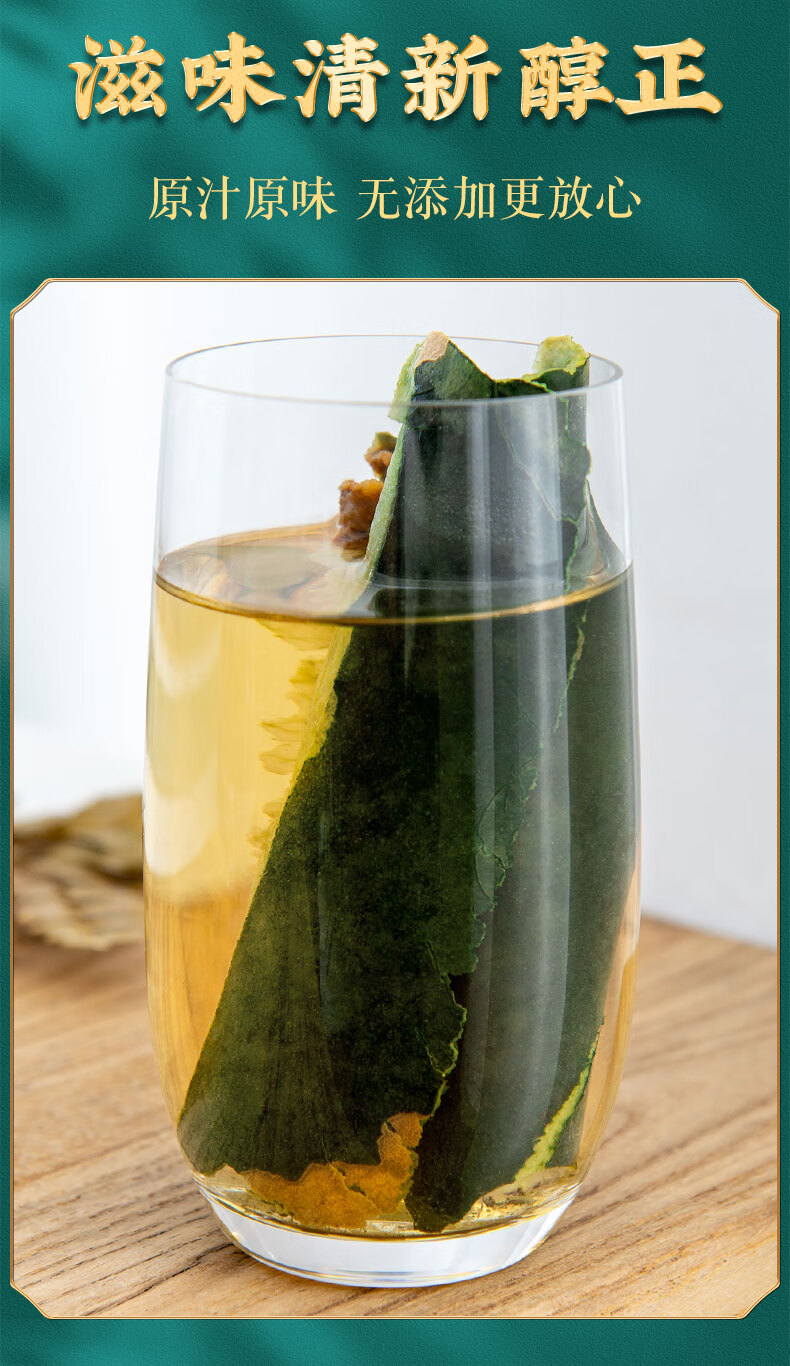 冬瓜皮干中药材500g冬瓜皮荷叶茶干旗舰店山楂泡水非特级野生冬瓜皮