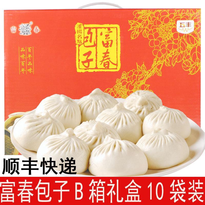 扬州特产富春包子青菜肉包三丁包干菜包笋肉包精装礼盒礼品箱五丰8