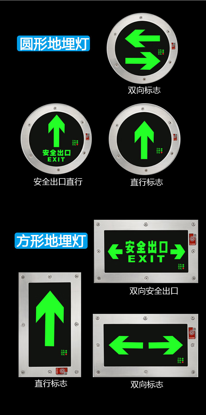 欧普 侍地埋疏散指示灯安全出口消防应急地标灯圆形方形地面嵌地式地