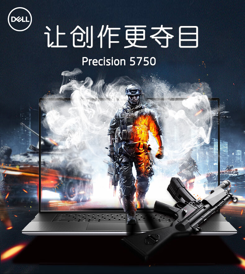 戴尔dell慧采precision5750天创本170英寸大屏移动图形工作站设