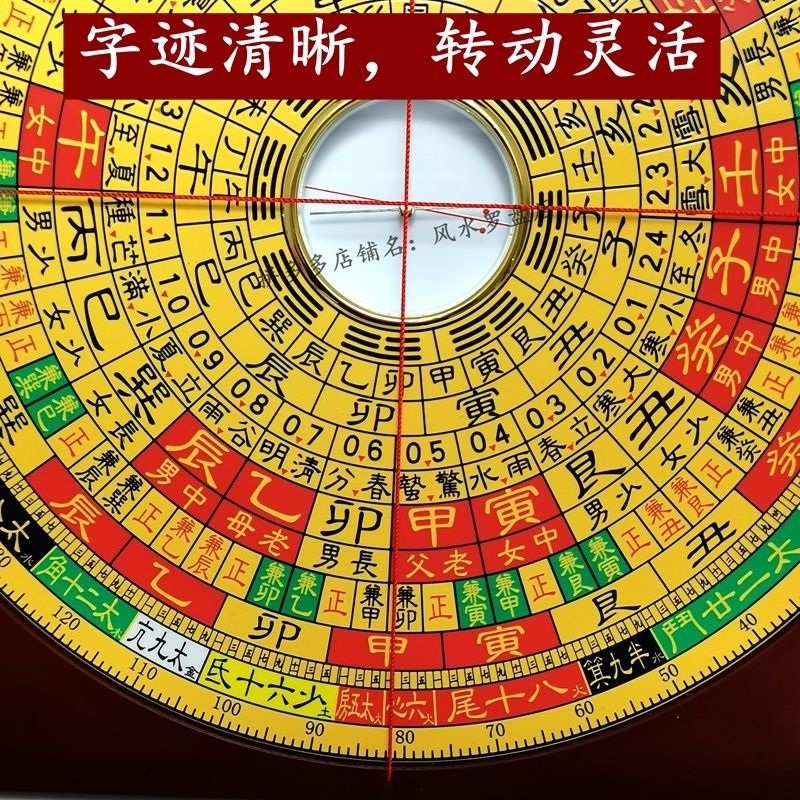 新品正宗6寸8寸理气风水罗盘周易八卦专业勘测高精度指南针胡一鸣6寸